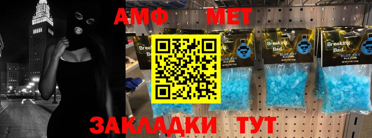 Кызыл  АМФЕТАМИН VHQ  Вход с VPN 