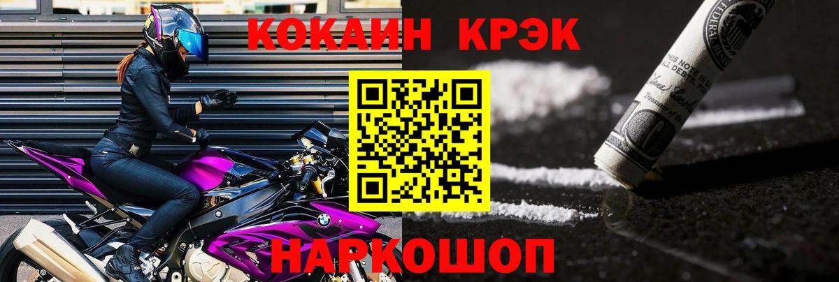 COCAIN Эквадор Кызыл
