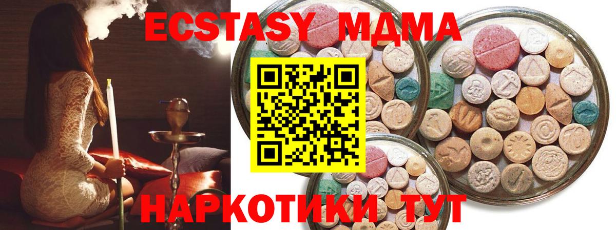 Кызыл  Ecstasy mix  Ecstasy  Ecstasy 300 mg  Вход с VPN 