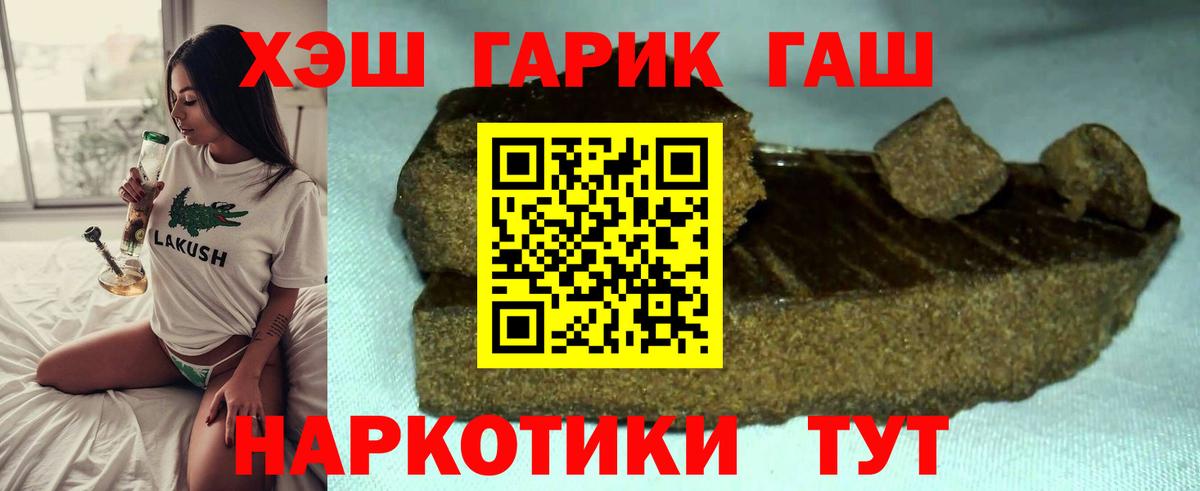 ГАШ AMNESIA HAZE  Вход с VPN  ГАШИШ  Кызыл  Гашиш hashish 