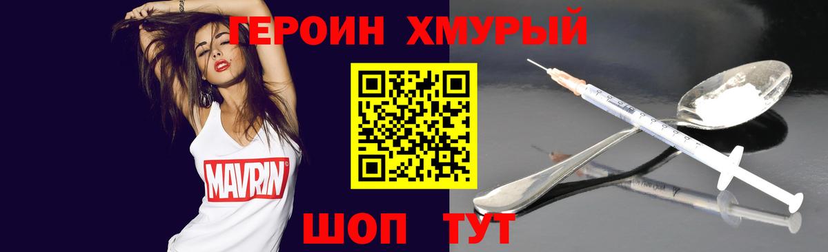 Кызыл  ГЕРОИН  Вход с VPN  ГЕРОИН Heroin 