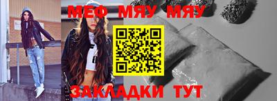 мяу мяу кристалл Ирбит