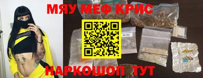 мяу мяу кристалл Ирбит