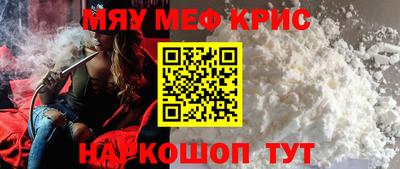 мяу мяу кристалл Ирбит