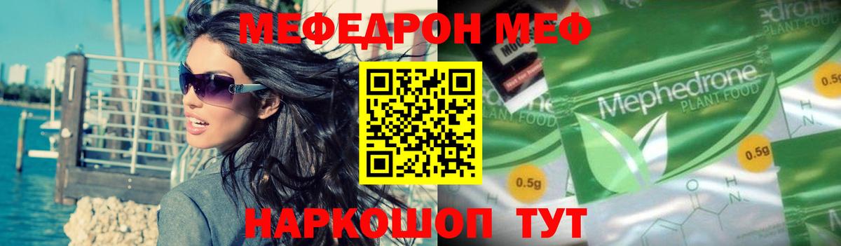 Меф  Мефедрон VHQ  Вход с VPN  Кызыл 