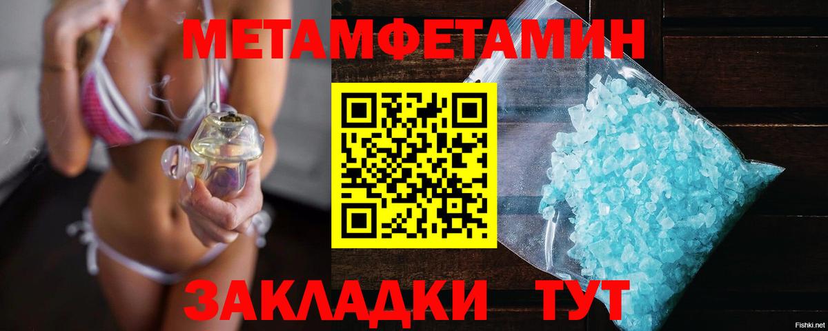МЕТАМФЕТАМИН Methamphetamine Кызыл