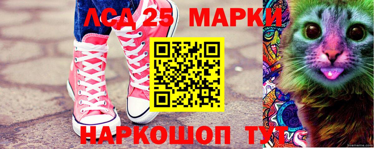 Марки N-bome 1500мкг Кызыл