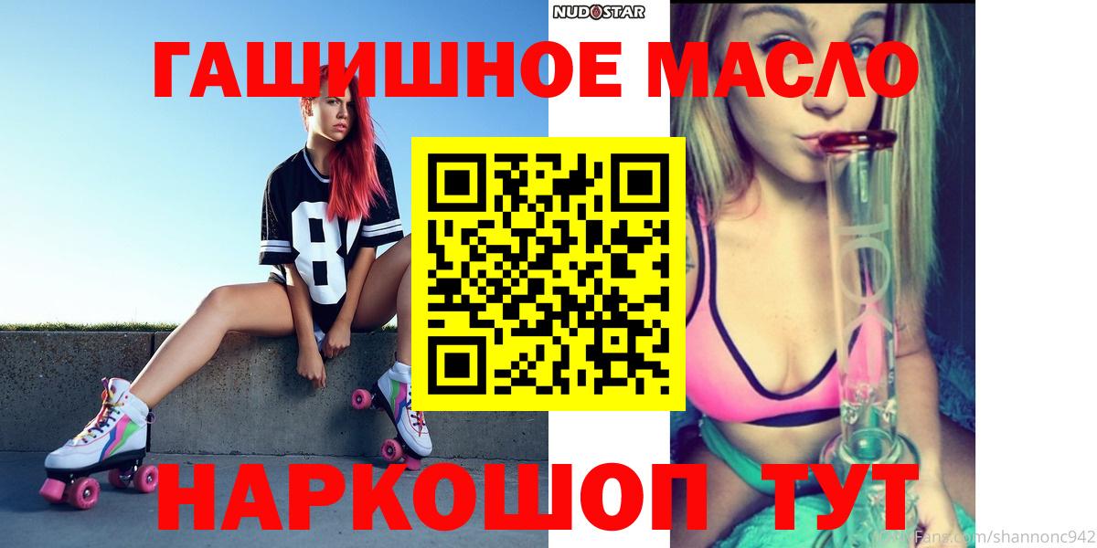 ТГК вейп  ТГК THC oil  Вход с VPN  где найти   Кызыл 